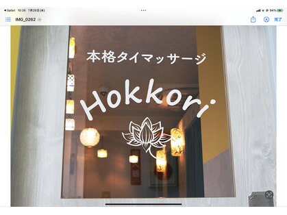 ホッコリ(Hokkori)の写真