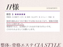 シアスタイル(CIA STYLE)/口コミ