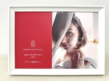 ロブ 自由が丘(LOB)の雰囲気（パリジェンヌBest100認定サロン*）