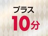 施術10分延長無料♪ボディorヘッド+フット85分(施術70分)20240円→17490円