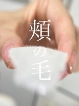 アイラッシュサロン ウェリナ 名古屋(Welina)/フェイシャルワックス脱毛