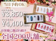 はあとねいる 荻窪店