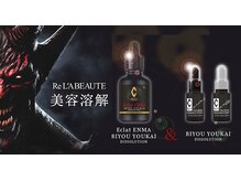 ボーテ デ ソレイユ(beaute de soleil)/【限定サロン】エンマ×ハーブ