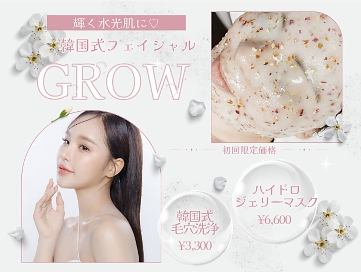 新潟市で毛穴洗浄・毛穴吸引が人気のエステサロン｜ホットペッパー