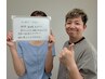 【他府県からの特別ご来店プラン】初回26,000円→77%OFF
