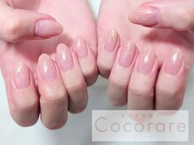 ココラーレ(cocorare)/HANDピールオフジェル¥6000
