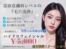 ホワイトラボ 堺東(White labo)