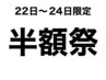 【半額祭!!】【クワッドキャビ60分】初回通常¥15400→60%OFF¥5600