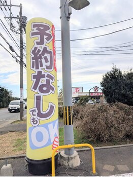 榎戸整体院/予約なしでもOK