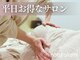 ナチュラリズムの写真/【平日9時からOPEN☆限定クーポン有◎】混雑を避けて、平日にこそ賢くメンテナンスを!
