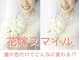 ホワイトニングビューティー 光の森店(WHITENING BEAUTY)の写真/医療提携の専門店で叶える♪人生最高の日にふさわしいブライダルセルフホワイトニングは当店で☆