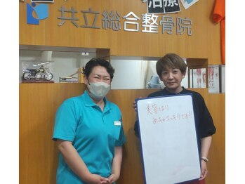 共立総合整骨院 八王子院/スッキリ!美容鍼!