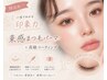 【人気No.1】束感まつげパーマ＋高濃度ケラチンTR ￥5,500