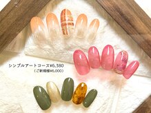 パスリー ネイルアンドケア(Parsley Nail&Care)/11月シンプルアートコース