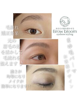 アイラッシュサロン シュシュ 溝の口店(chou chou)/眉毛パーマお客様デザイン!!