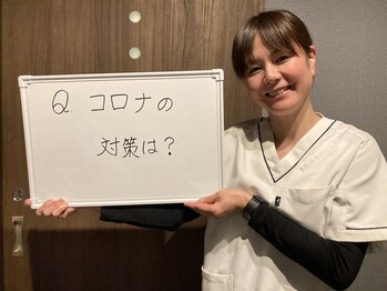 美容整体院元 光の森店/Q.コロナ対策は?
