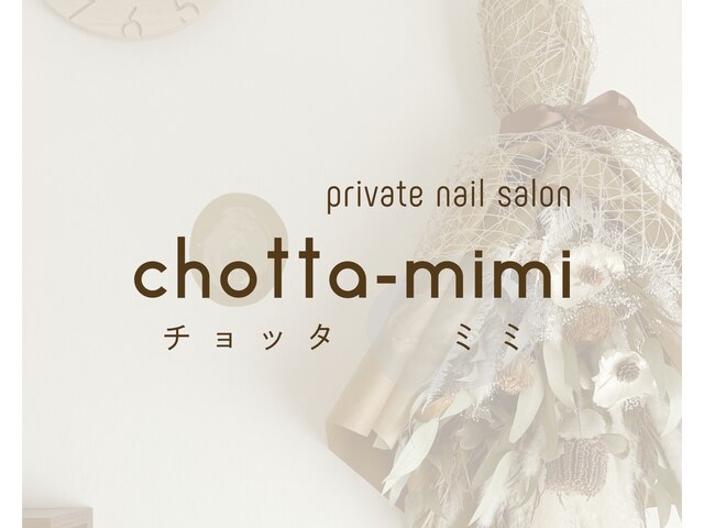 Chotta-mimi【チョッタミミ】
