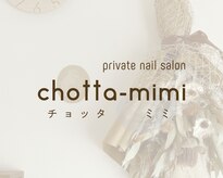チョッタミミ(Chotta-mimi)