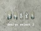 デザインセレクト2【定額】