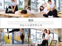 ラ ピラティス 姫路店(La pilates)/ピラティス×姿勢矯正で姿勢改善