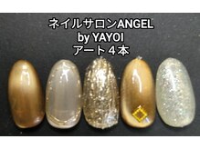 エンジェル 葛飾(ANGEL)/YAYOI