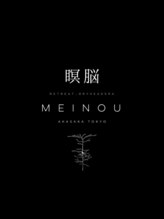 メイノウ リトリート 赤坂店(Meinou retreat) セラピスト Ikumi