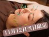 【11/12限定¥1,000 OFF|首が伸びる美容鍼】徹底的小顔/電流の力でむくみ解消