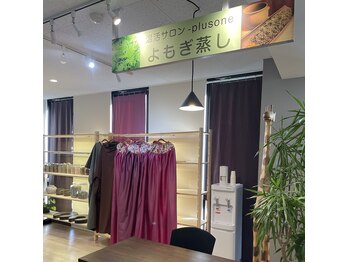 プラスワン(plusone)