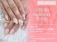 はあとねいる 可児店