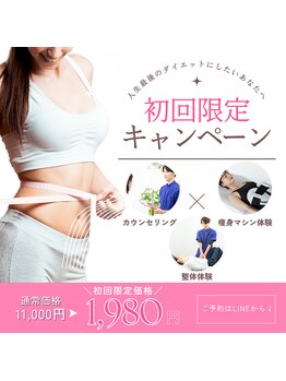 うえはら整体院/整体×ダイエットも人気です♪