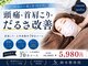 鈴木整体院 門前仲町店の写真