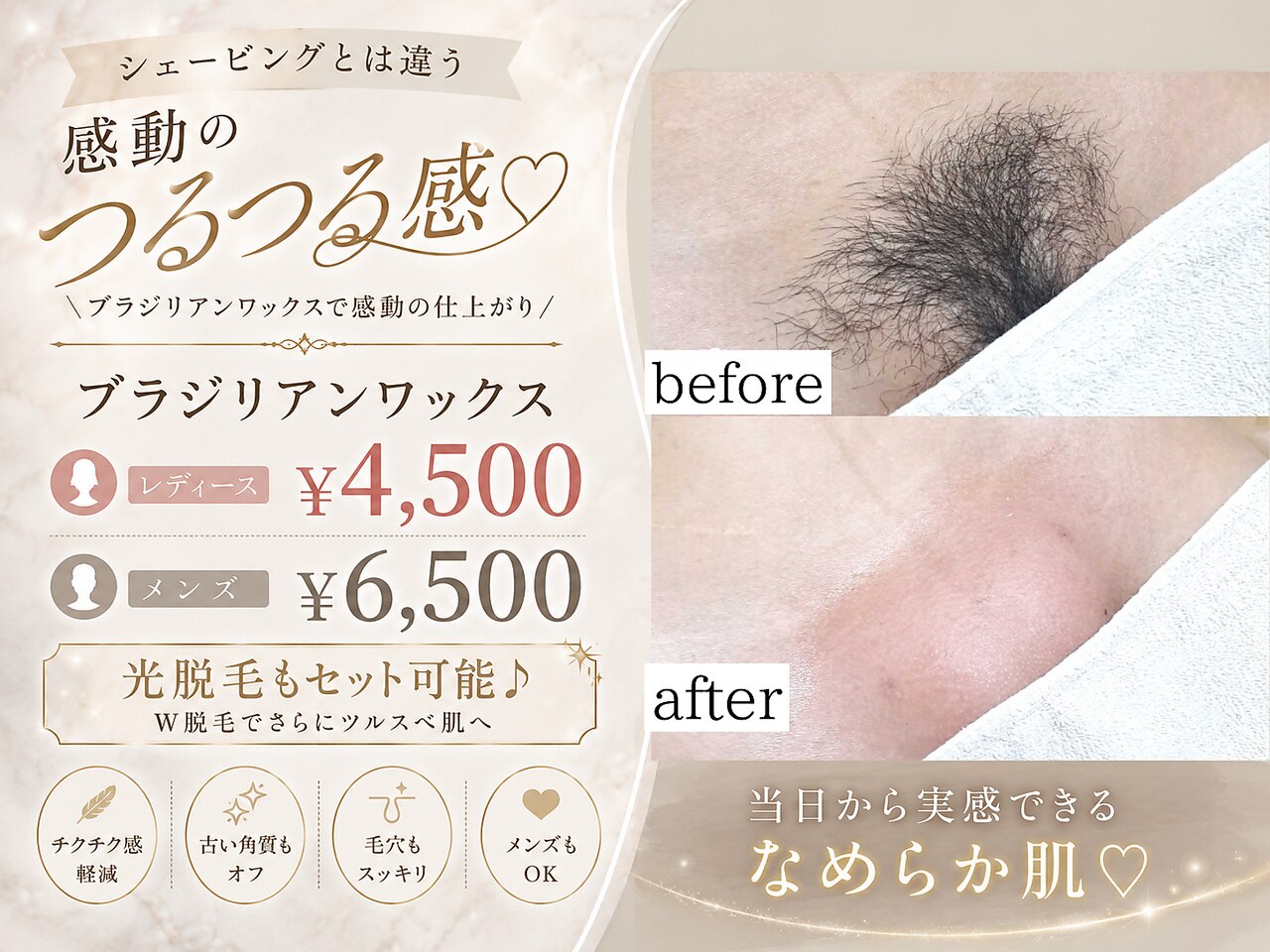 ファースト(1st)｜ホットペッパービューティー