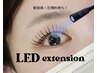 ☆圧倒的持続力☆LEDフラットラッシュ付け放題