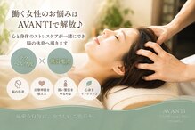 アヴァンティ(AVANTI)