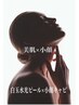 ツヤ・あご周りの脂肪【9・10月限定】白玉水光ピール×小顔キャビ