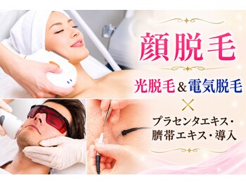 サロンドエステケイワイ(de KY)の写真/【フェイシャル＋お顔脱毛】イオン導入込み！(プラセンタ&臍帯エキス&ビタミンC)毛穴が引き締まり美肌に！