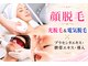 サロンドエステケイワイ(de KY)の写真/【フェイシャル＋お顔脱毛】イオン導入込み！(プラセンタ&臍帯エキス&ビタミンC)毛穴が引き締まり美肌に！