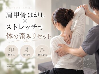 癒しま専科の写真/肩甲骨から整えて、全身スッキリ。プレミアムコース（100分）限定。