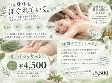 エステティックサロンR