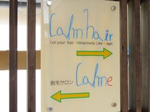 カルム(Calme)/小さな看板