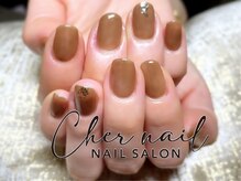 シェル ネイル(Cher nail)/秋色ネイル【Cher nail】