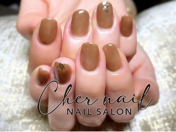 シェル ネイル(Cher nail)/秋色ネイル【Cher nail】