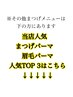 まつげパーマ・眉毛パーマはこちらからの下に記載のクーポンから御予約下さい