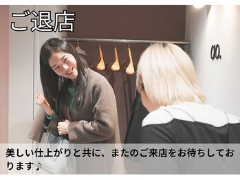 アンバイアオ 本町(UN by ao.)/ご退店