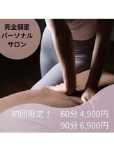 全力ストレッチ 川崎駅前店/完全個室★強圧もみほぐし