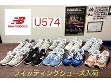 整体院タグ 草加院(整体院TAGU)/その靴！本当に合っていますか？
