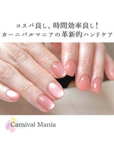 カーニバルマニア 明石店(Carnival Mania)/