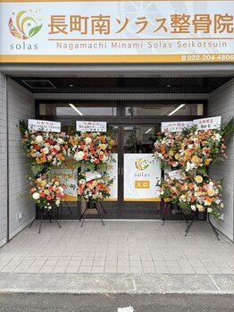 長町南ソラス整骨院/整体院/【外観】長町南ソラス整体院
