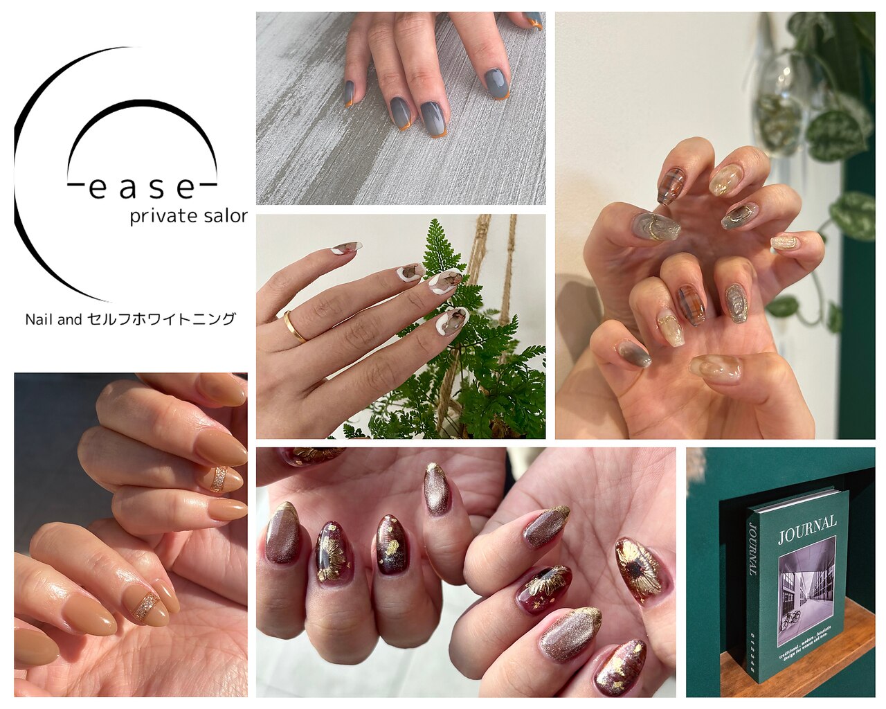 イーズ(ease)｜ホットペッパービューティー