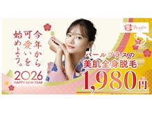 パールプラス 新倉敷店(Pearl plus)